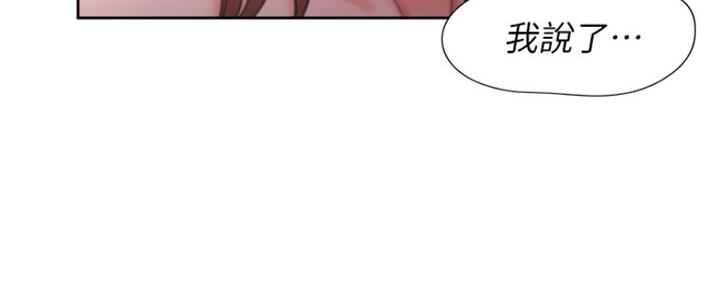 漫画渴望爱火漫画,第65话103图
