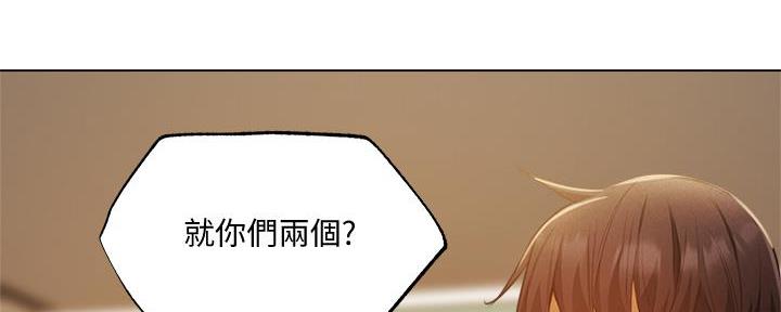 还有空房吗漫画2话漫画,第75话41图
