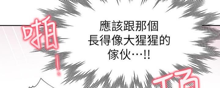 渴望爱火难酎漫画在线免费看漫画,第59话141图