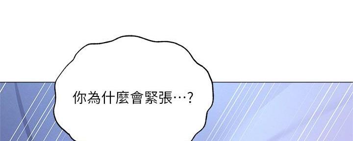 还有空房吗漫画2话漫画,第68话120图