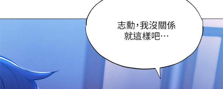 还有空房吗？漫画漫画,第65话56图