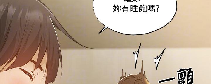 还有空房吗漫画画免费无删减漫画,第72话126图