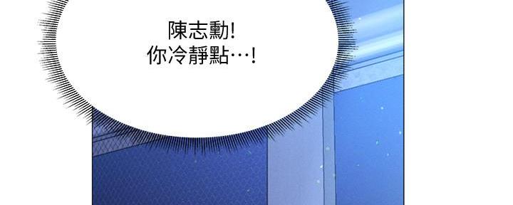 还有空房吗？漫画漫画,第65话27图