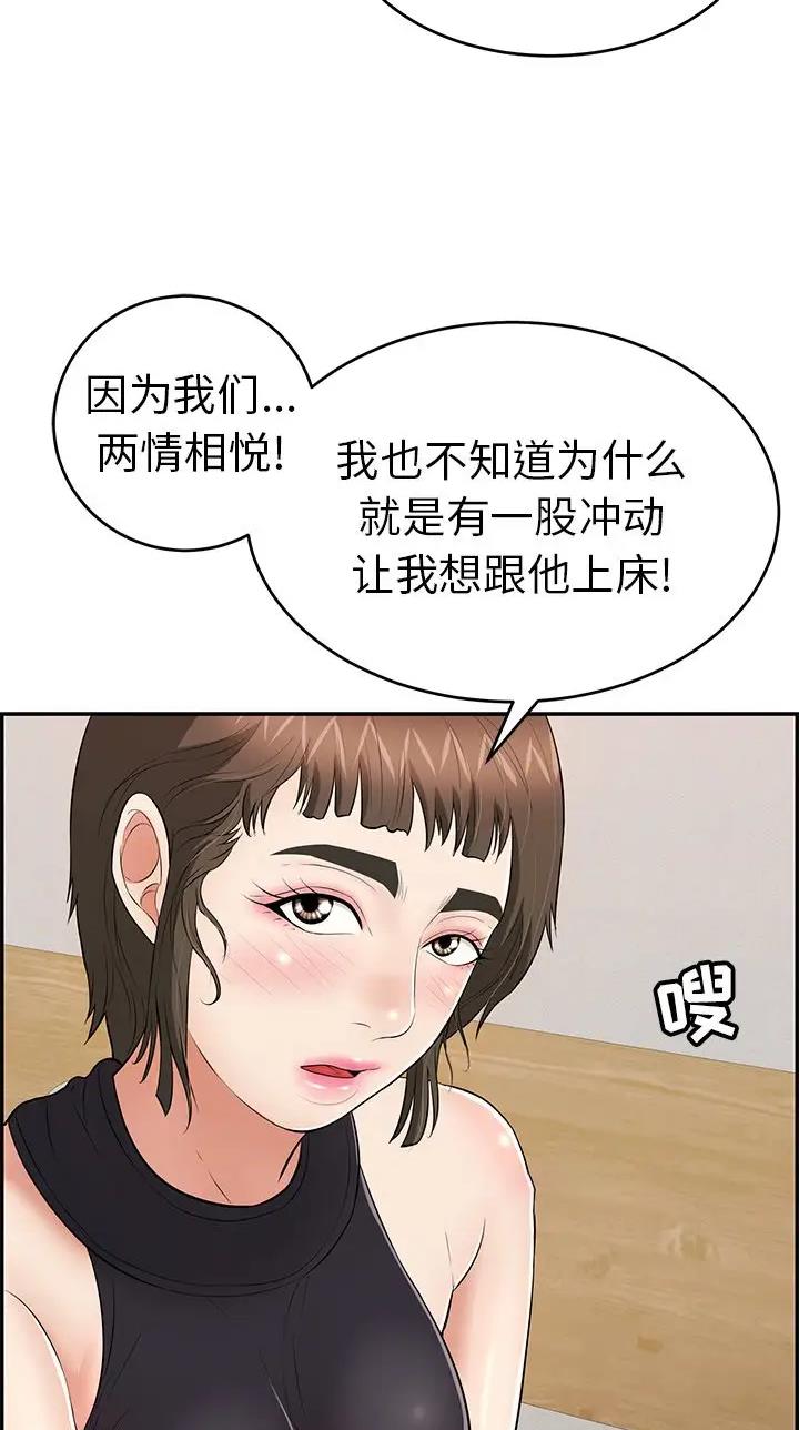 最强农民工漫画漫画,第2话4图