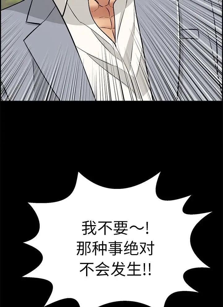 妇科男医师漫画漫画,第4话1图