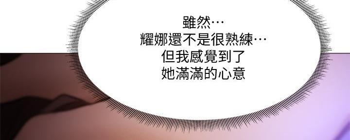 还有空房吗?漫画完整版漫画,第71话2图