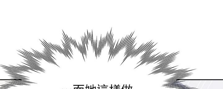 渴望爱火难酎漫画免费观看全话漫画,第67话96图