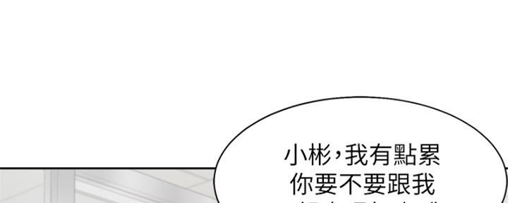 渴望爱火难耐漫画画免费画土豪漫画在线观看漫画,第72话32图