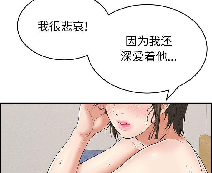 滚蛋吧！肥肉漫画漫画,第27话 结束6图