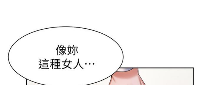 强行组合漫画漫画,第11章：倾诉9图