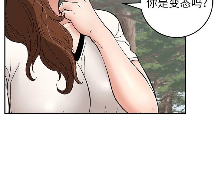 刻画心声漫画漫画,第4章：聚餐1图
