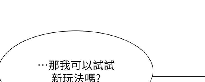 漫画渴望爱火漫画,第65话39图