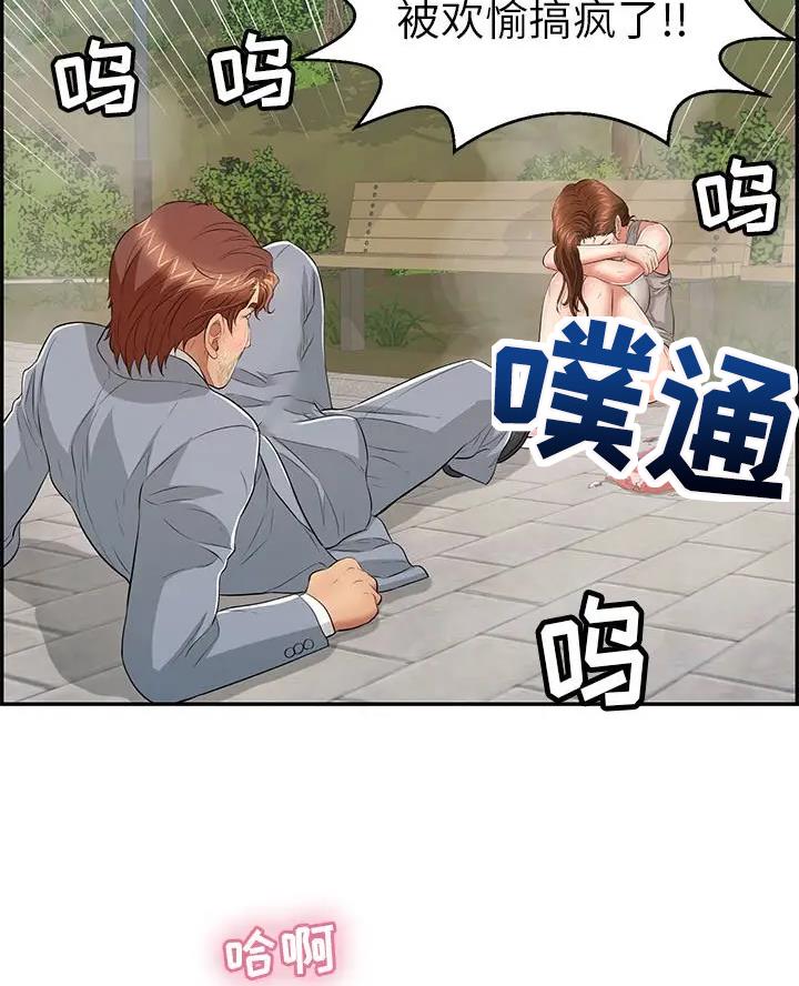 拈花指漫画漫画,第21话 白道真1图