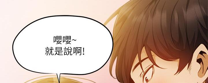 还有空房吗漫画2话漫画,第75话110图