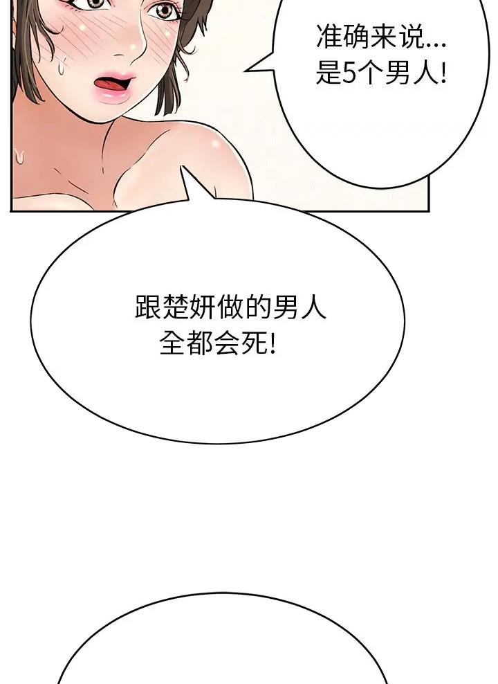 与哥哥同住的那些小事漫画漫画,第4话 男人1图