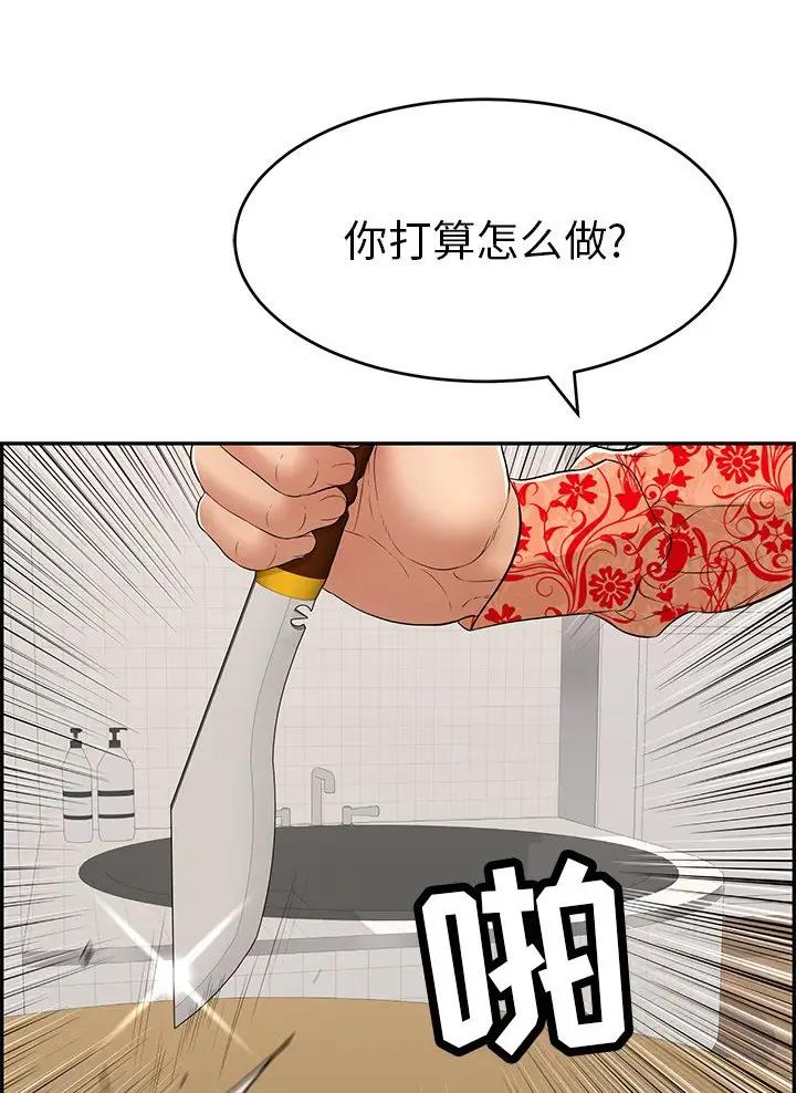 那些疯狂的案件漫画,第8话 四楼2图