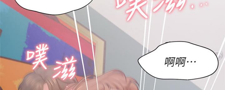 漫画渴望爱火漫画,第65话45图