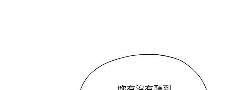 还有空房吗漫漫画漫画,第73话43图
