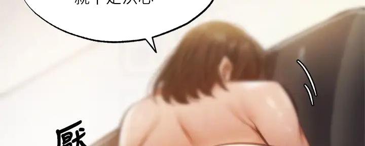 还有空房吗？漫画漫画,第80话55图