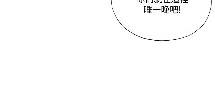 还有空房吗漫画2话漫画,第62话137图