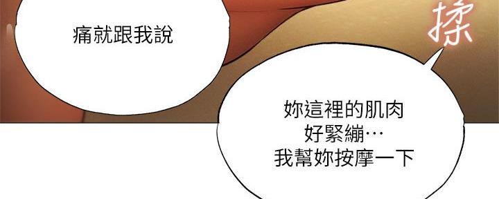 还有空房吗？漫画漫画,第65话128图