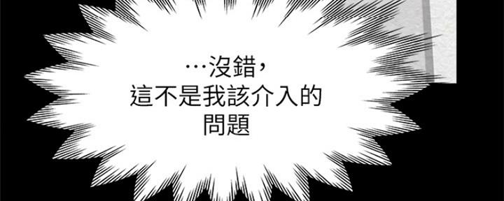 渴望爱火难耐漫画-第38话在线阅读-火箭漫画网漫画,第63话102图