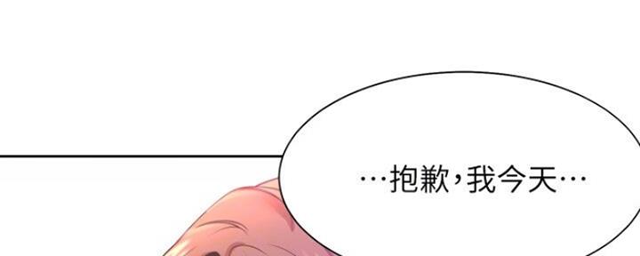 渴望爱火难酎漫画免费观看全话漫画,第58话62图