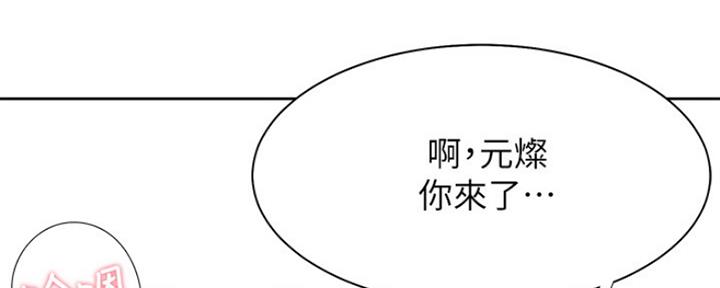 渴望爱火难忍 漫画漫画,第61话40图
