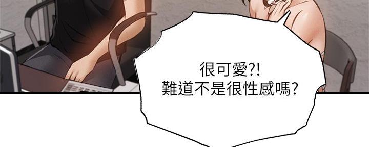 漫画还有空房么漫画,第78话126图