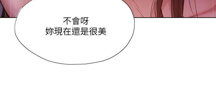 还有空房吗漫画2话漫画,第68话78图