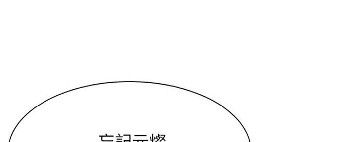 漫画渴望爱火漫画,第52话50图