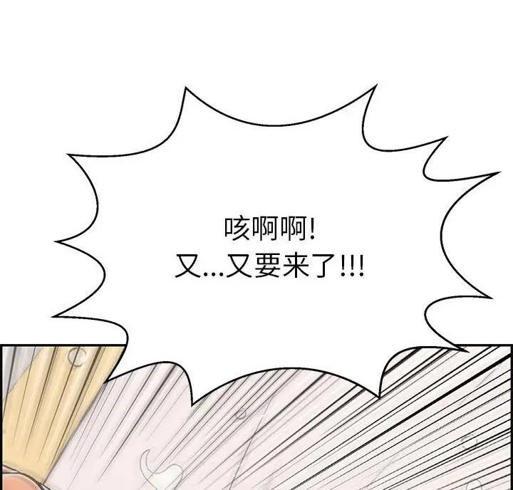 现场直击漫画漫画,第14话 沉迷（1）6图