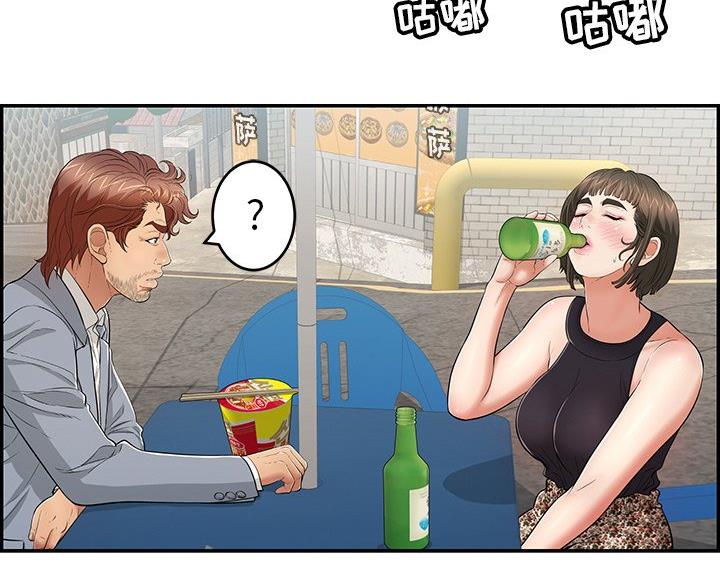 恋趣相融漫画漫画,第78章：丢失的数据6图