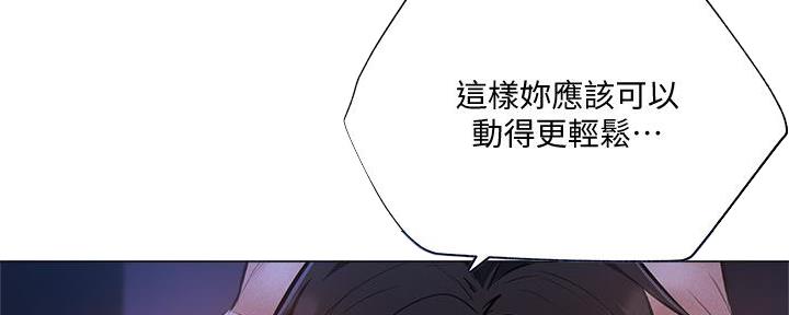 还有空房吗?漫画完整版漫画,第71话3图