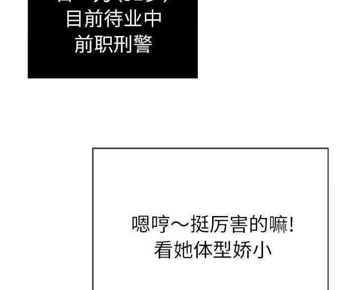 想象狂热漫画漫画,第14话6图