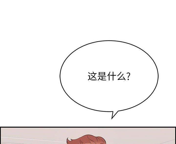 莫少逼婚，新妻难招架漫画漫画,第27话 组队3图