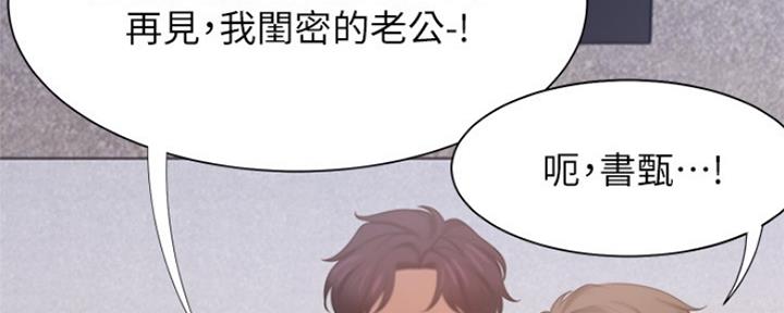 渴望爱火难酎漫画免费观看全话漫画,第70话17图