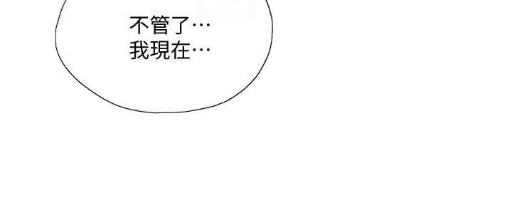 还有空房吗漫画2话漫画,第68话136图