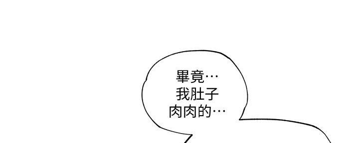 有空房吗漫画漫画,第67话38图