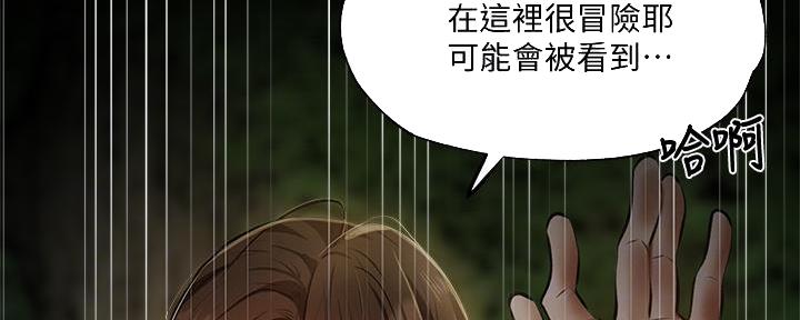 还有空房吗漫漫画漫画,第74话42图