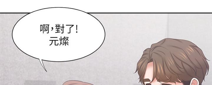 渴望爱火难酎漫画免费观看全话漫画,第70话99图