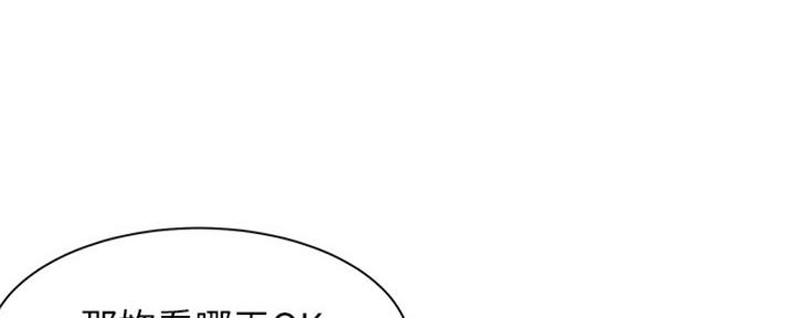 渴望爱火难耐漫画漫画,第73话140图