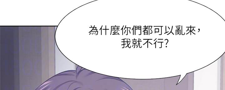 渴望爱火难酎漫画免费观看全话漫画,第62话59图