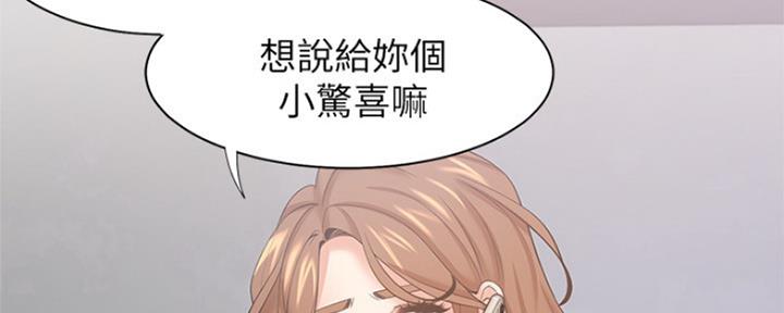渴望爱火难酎漫画在线免费看漫画,第75话147图