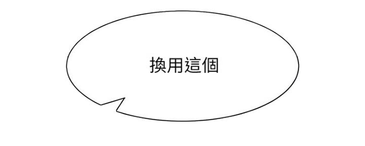 渴望爱火难耐漫画漫画,第66话73图