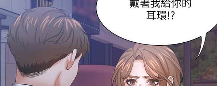 面纱里小丑的脸漫画漫画,第11章：苦恼7图