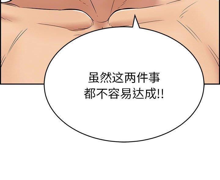狂热曼巴漫画漫画,第29话7图