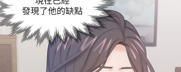渴望爱火难耐漫画漫画,第60话52图