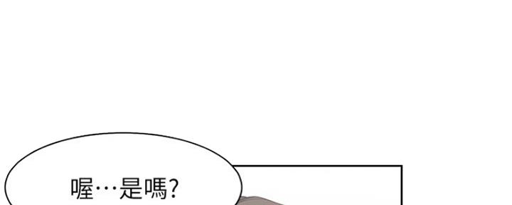 渴望爱火难忍 漫画漫画,第76话15图