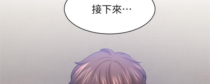 渴望爱火难耐漫画漫画,第66话4图